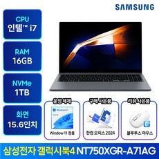 가성비 삼성노트북추천 할인 아이템 상위 9