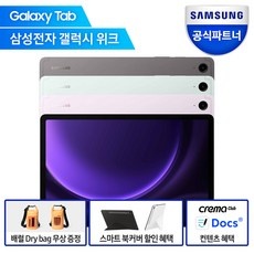 할인정보 보고 바로 샀어요. 삼성전자갤럭시탭s9fe 최저가 아이템 TOP 9