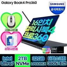 신상품이라 기대했는데 정말 좋네요. 삼성프로갤럭시북4프로360 인기 정보 탑 9