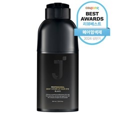 Must Have Item 새치염색약추천 최저가 상품 BEST 5