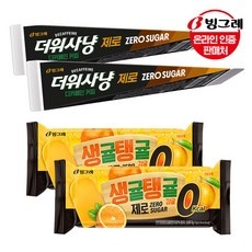 ◀ 2024년 실제 후기도 평이 좋네요▶ 생귤탱귤제로 추천 제품 상위 9