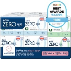 ◀ 2024년 내돈내산 실사용 강추후기▶ 생리대 추천 상품 상위 9