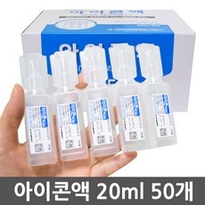 신상품인데 정말 좋아요, 만족해요. 생리식염수20ml 추천 정보 상위 5