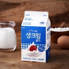 놓치면 후회해요, 정말 좋아요. 생크림 인기 정보 리스트 9 놓치면 후회해요, 정말 좋아요. 생크림 인기 정보 리스트 9