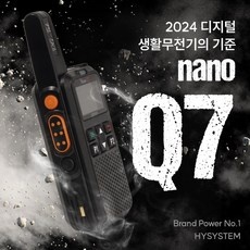 이 제품 정말 좋아요, 살만해요. 생활무전기q7 최저가 정보 BEST 9