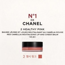 인플들이 추천하는 제품, 믿고 샀어요. 샤넬립앤치크밤 추천 제품 베스트 9