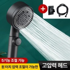 ◀ 2024년 후기를 보니 더 맘에 들어요▶ 샤워기 인기 상품 탑 5