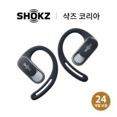 ◀ 2024년 후기로 대박난 행복한 선택▶ 샥즈오픈핏에어 할인 제품 베스트 9