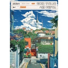 최저가 서울한달살기숙소 인기 제품 베스트 5 최저가 서울한달살기숙소 인기 제품 베스트 5
