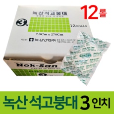 가격이 너무 착해요, 정말 좋아요. 석고붕대 추천 제품 베스트 5