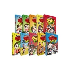 놓치면 후회할 설민석의한국사대모험뮤지컬 최저가 정보 BEST 9