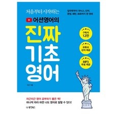 최고의 선택 성인영어학습지종류 인기 상품 상위 9