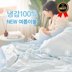 만족해요, 정말 잘 샀어요. 세사냉감이불 할인 정보 탑 9