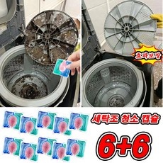 놓치면 후회할 세탁기케어 할인 제품 탑 5
