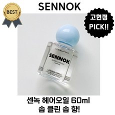 만족스럽습니다, 정말 잘 샀어요. 센녹 할인 상품 베스트 9