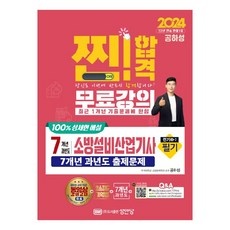 유용하게 잘 쓰고 있어요. 소방설비산업기사 인기 정보 BEST 5
