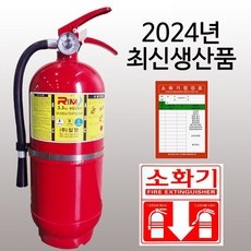 ◀ 2024년 후기로 대박난 행복한 선택▶ 소화기 인기 정보 TOP 5