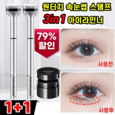 ◀ 2024년 실제 후기도 평이 좋네요▶ 속눈썹도장 인기 아이템 상위 9