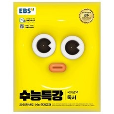 이거 사용해보니 정말 좋더라구요. 수능특강 추천 정보 BEST 9