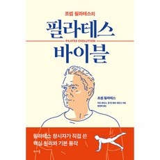 Must Have Item, 정말 필요했어요. 수원필라테스대관 인기 제품 베스트 9