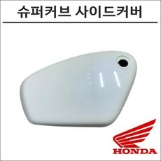 다시 사고 싶어요, 정말 좋아요. 슈퍼커브카울 할인 상품 탑 9