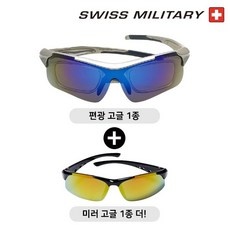 후기를 보니 더 맘에 들어요, 정말 좋아요. 스위스밀리터리고글2종 할인 상품 리스트 9