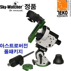 유용하게 잘 쓰고 있어요. 스카이워쳐 추천 아이템 BEST 9