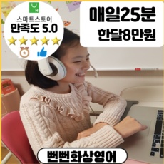 ◀ 2024년 후기로 대박난 행복한 선택▶ 스카이프화상영어 추천 제품 상위 9