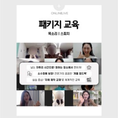 너무 좋아요, 행복해요. 스피치온라인 인기 정보 리스트 9