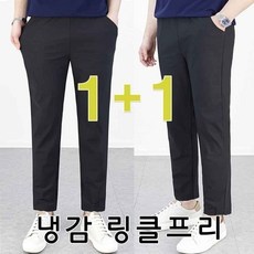 신상품인데 정말 좋아요, 만족해요. 슬랙스 최저가 아이템 BEST 9