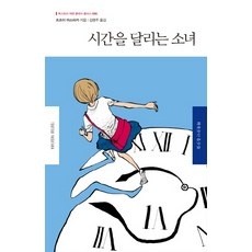 ◀ 2024년 실사용 추천 후기▶ 시간을달리는소녀블루레이 추천 상품 리스트 5