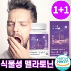 최고의 선택이었어요. 식물성멜라토닌 할인 정보 탑 9