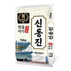 신상품인데 정말 좋아요, 만족해요. 신동진쌀10kg 최저가 정보 상위 9