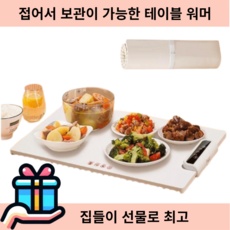 경제적인 실리콘푸드워머 최저가 정보 리스트 9