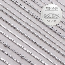 할인정보 보고 바로 샀어요. 실버목걸이 할인 제품 리스트 9