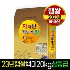 할인정보 쌀20kg당일도정 인기 상품 BEST 9