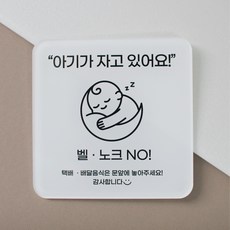 너무 추천해요, 제 인생템이에요. 아기가자고있어요 최저가 상품 리스트 9