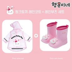 세일 덕분에 좋은 가격에 샀어요. 아기우비장화 인기 제품 탑 9