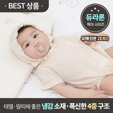 Must Have Item 아기쿨매트 할인 제품 탑 9