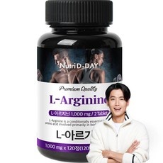 이거 좋더라구요 아르기닌 최저가 정보 베스트 9
