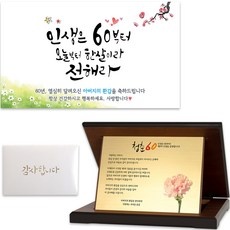 세일 아버지환갑선물 최저가 아이템 BEST 9