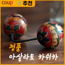 평이 정말 좋아요, 믿고 샀어요. 아살라토 추천 아이템 탑 9