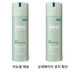 재구매 의사 있습니다, 정말 만족해요. 아이디얼포맨시카 최저가 정보 TOP 9