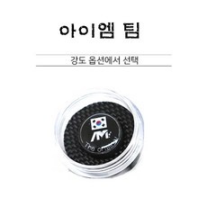 후기로 대박난 제품, 정말 좋아요. 아이엠팁 할인 제품 탑 5 후기로 대박난 제품, 정말 좋아요. 아이엠팁 할인 제품 탑 5