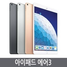 세일 아이패드에어3세대 추천 상품 베스트 9