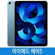 가성비 아이패드에어6256 할인 정보 상위 9