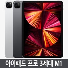 세일 아이패드프로3세대 인기 제품 베스트 9