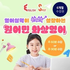 지금 당장 봐야할 아인화상영어 인기 제품 상위 5