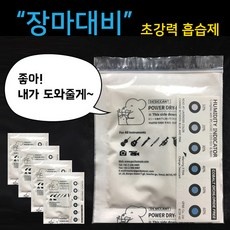 구매하길 잘했어요, 정말 만족해요. 악기제습제 최저가 아이템 BEST 9