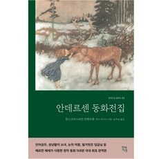 ◀ 2024년 실사용 가성비가 너무 좋아요▶ 안데르센빌리 인기 정보 탑 9